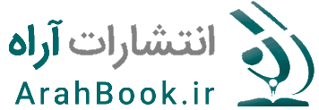 آراه