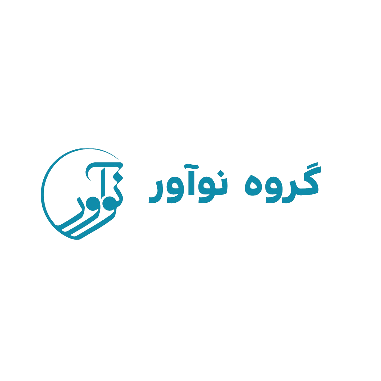 نوآور